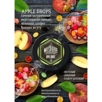 Заказать кальянный табак Must Have Apple Drops (Маст Хэв Яблоко) 25г онлайн с доставкой всей России